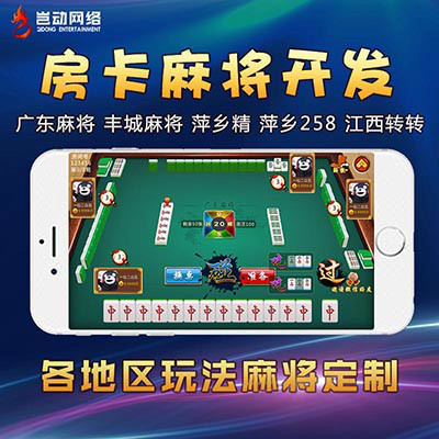 廣東地區(qū)APP開(kāi)發(fā)全攻略 定制、Java、PHP與Android手機(jī)麻將開(kāi)發(fā)詳解